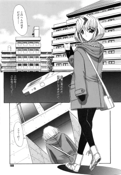 Page 173 of Fujun Isei Kouyuu