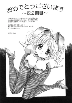 Page 189 of Fujun Isei Kouyuu