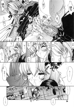 Page 28 of Fujun Isei Kouyuu