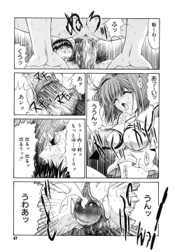 Page 51 of Fujun Isei Kouyuu