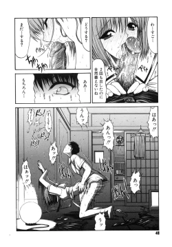 Page 52 of Fujun Isei Kouyuu