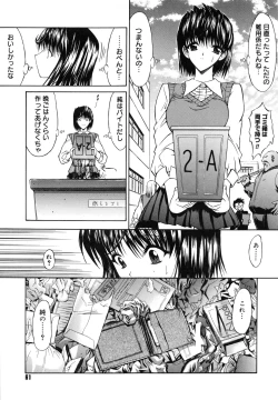 Page 65 of Fujun Isei Kouyuu