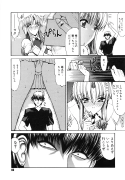 Page 87 of Fujun Isei Kouyuu