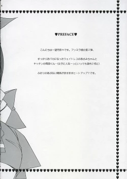 Page 3 of Tenjikuya no Anmira Musume 2