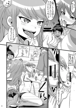 Page 7 of Script Error