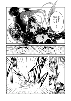 Page 7 of Genwaku no Yuuwaku Ichi