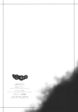 Page 21 of ShikoshiKoumakan