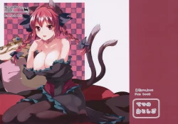 Page 1 of Neko no Kimochi wa Futeikei