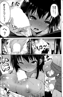 Page 123 of COMIC Penguin Celeb 2014-08