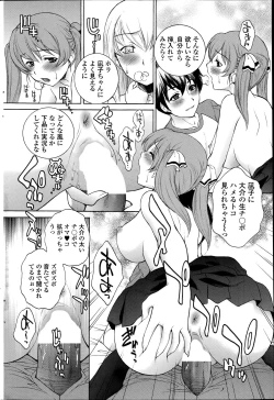 Page 200 of COMIC Penguin Celeb 2014-08