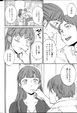 Page 38 of COMIC Penguin Celeb 2014-08