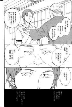 Page 42 of COMIC Penguin Celeb 2014-08