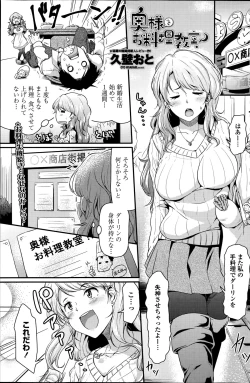 Page 107 of COMIC Penguin Celeb 2014-08