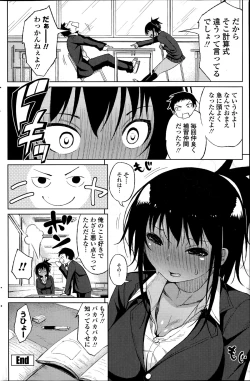 Page 146 of COMIC Penguin Celeb 2014-08