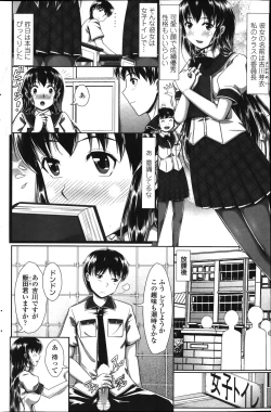 Page 148 of COMIC Penguin Celeb 2014-08