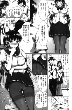 Page 149 of COMIC Penguin Celeb 2014-08