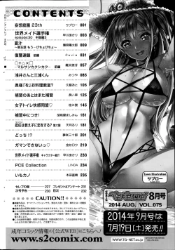 Page 234 of COMIC Penguin Celeb 2014-08