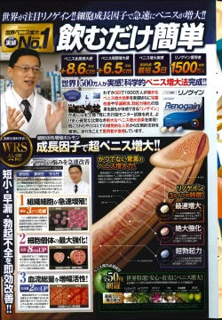 Page 241 of COMIC Penguin Celeb 2014-08