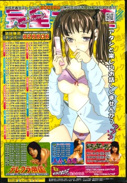 Page 243 of COMIC Penguin Celeb 2014-08