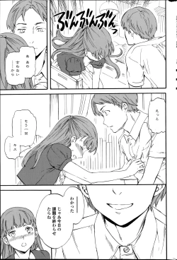 Page 43 of COMIC Penguin Celeb 2014-08