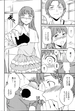 Page 54 of COMIC Penguin Celeb 2014-08