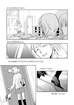 Page 10 of Hannin Sagashi