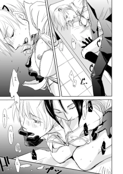 Page 20 of Hannin Sagashi