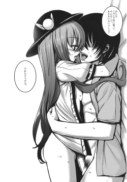 Page 23 of Souryoumusume-sama to Boku.