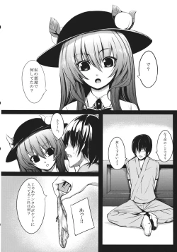 Page 2 of Souryoumusume-sama to Boku.