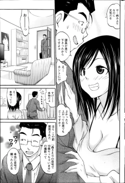 Page 201 of Namaiki! 2014-08