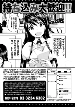 Page 235 of Namaiki! 2014-08