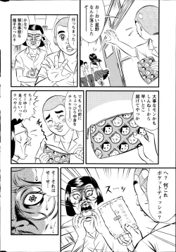 Page 238 of Namaiki! 2014-08