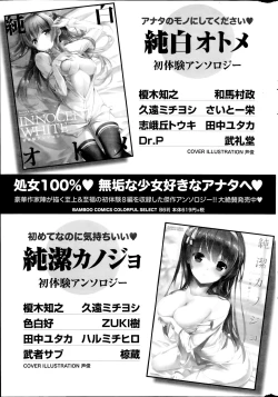 Page 245 of Namaiki! 2014-08