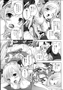 Page 43 of Namaiki! 2014-08
