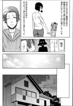 Page 62 of Namaiki! 2014-08