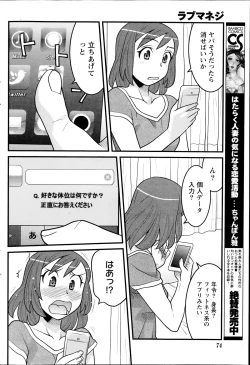 Page 74 of Namaiki! 2014-08