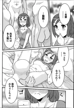 Page 76 of Namaiki! 2014-08