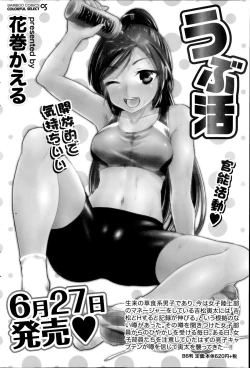 Page 90 of Namaiki! 2014-08