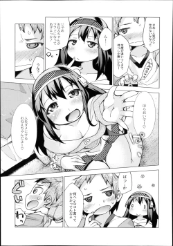 Page 120 of Monthly QooPA 2014-08