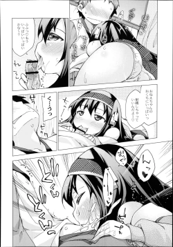 Page 129 of Monthly QooPA 2014-08