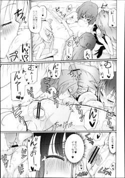 Page 152 of Monthly QooPA 2014-08