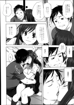 Page 17 of Monthly QooPA 2014-08