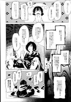 Page 33 of Monthly QooPA 2014-08