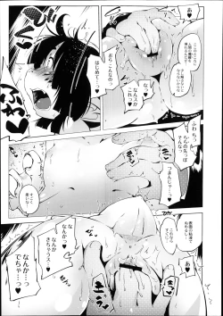 Page 36 of Monthly QooPA 2014-08