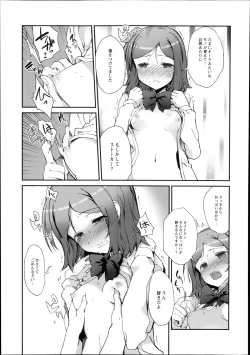 Page 54 of Monthly QooPA 2014-08