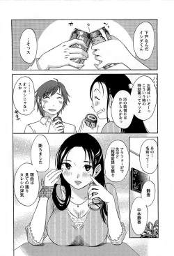 Page 107 of Yuuwaku Afternoon - Afternoon temptation