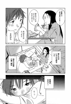 Page 108 of Yuuwaku Afternoon - Afternoon temptation