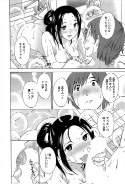 Page 113 of Yuuwaku Afternoon - Afternoon temptation