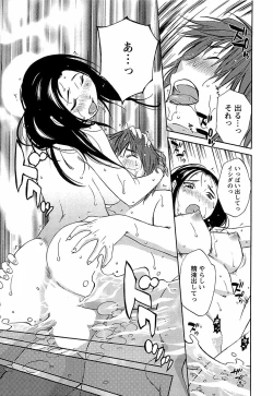 Page 118 of Yuuwaku Afternoon - Afternoon temptation