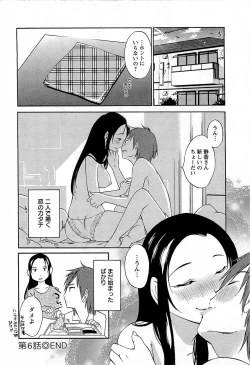 Page 119 of Yuuwaku Afternoon - Afternoon temptation